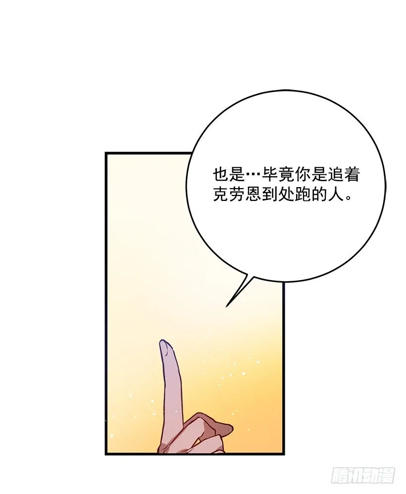 团长未婚妻 第35页