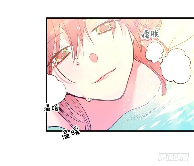 团长未婚妻 第42页