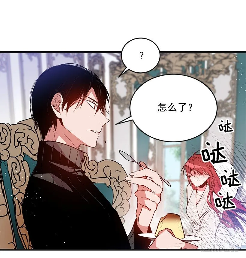团长未婚妻 第57页