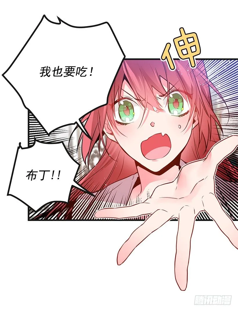 团长未婚妻 第58页