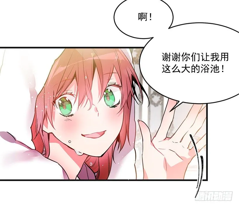 订婚仪式 第4页
