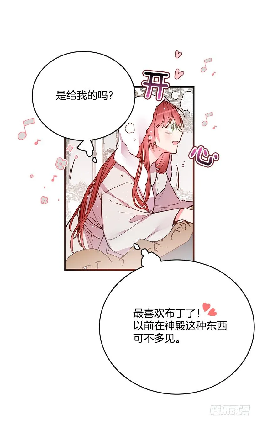 订婚仪式 第6页