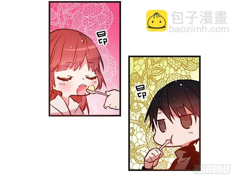 订婚仪式 第19页