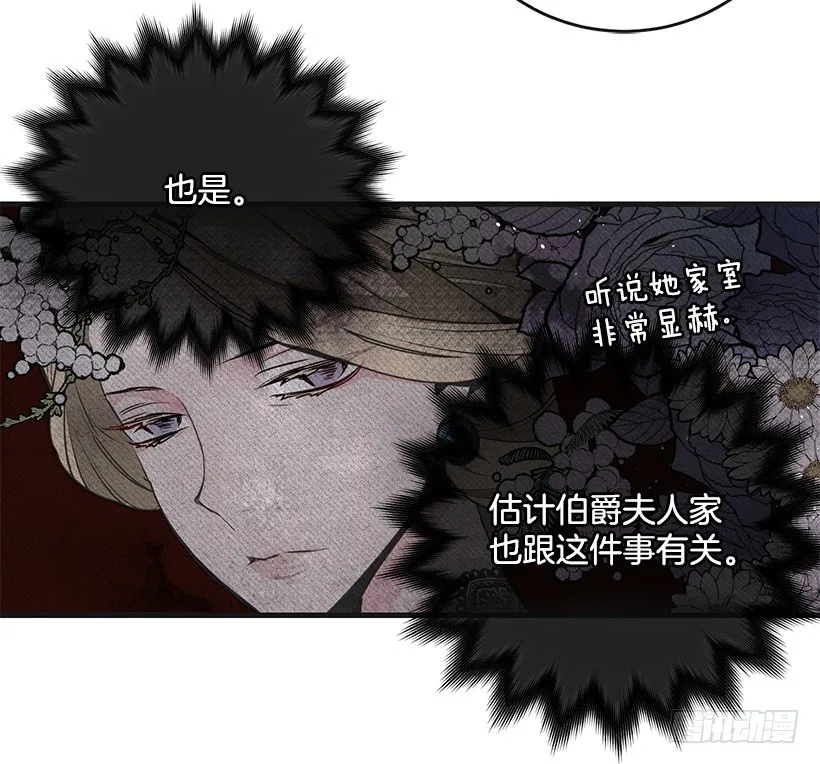 订婚仪式 第30页