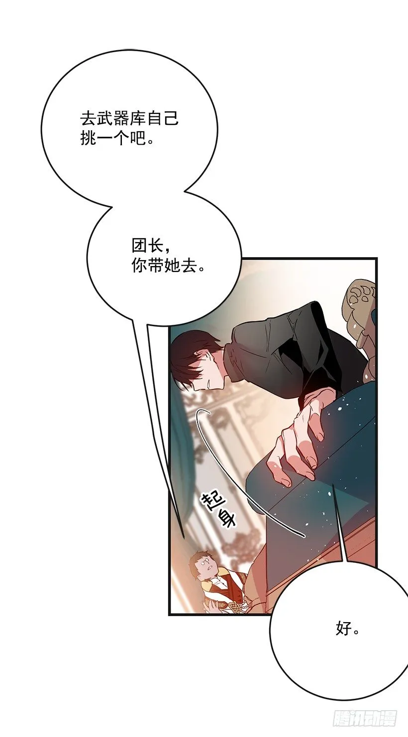 订婚仪式 第35页