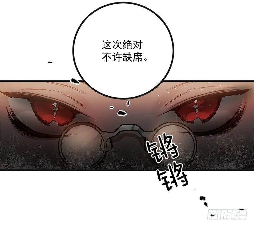 订婚仪式 第38页