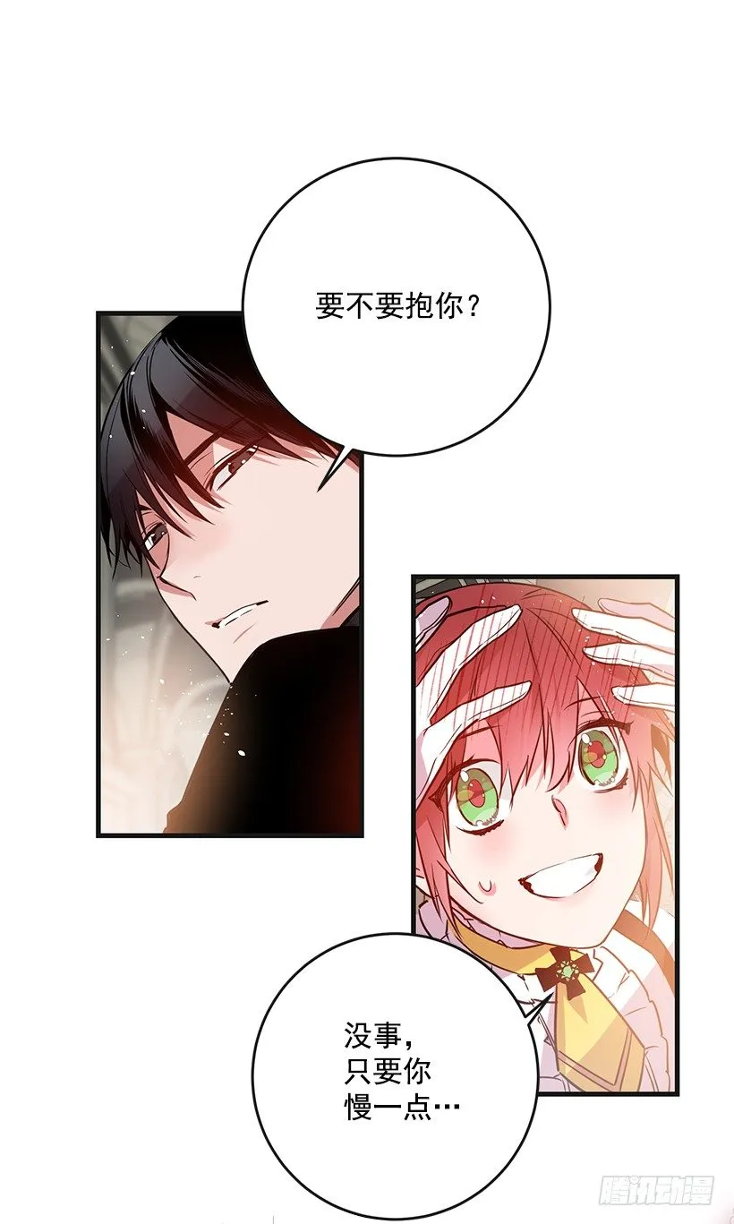 订婚仪式 第48页