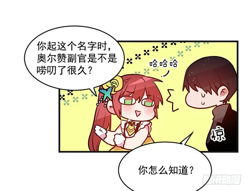 订婚仪式 第56页