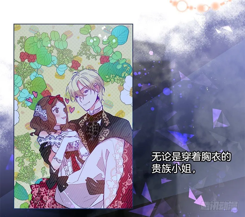 又订婚了 第3页