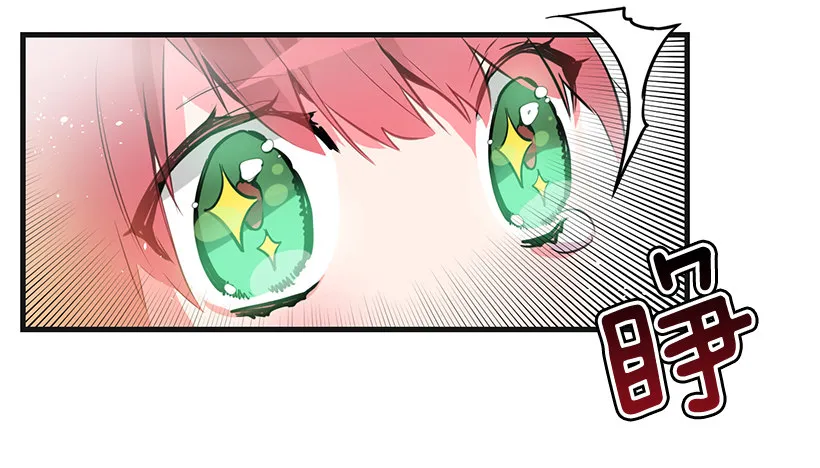 又订婚了 第8页
