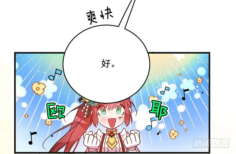 又订婚了 第21页
