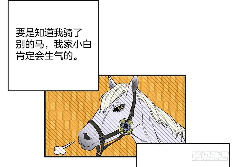 又订婚了 第25页
