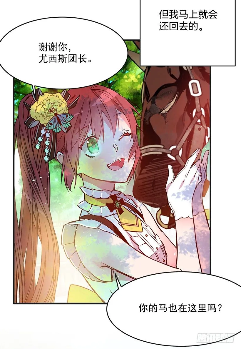 又订婚了 第26页