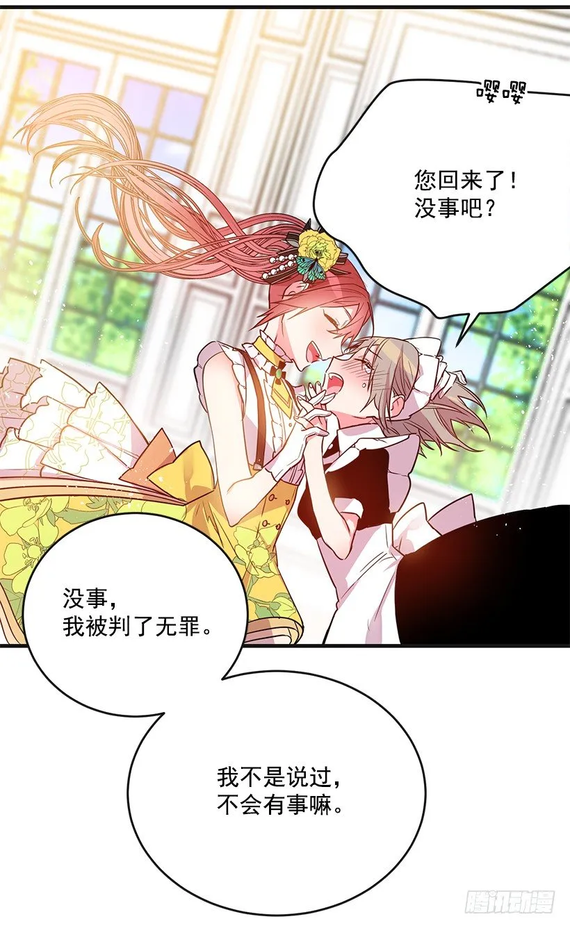 又订婚了 第36页