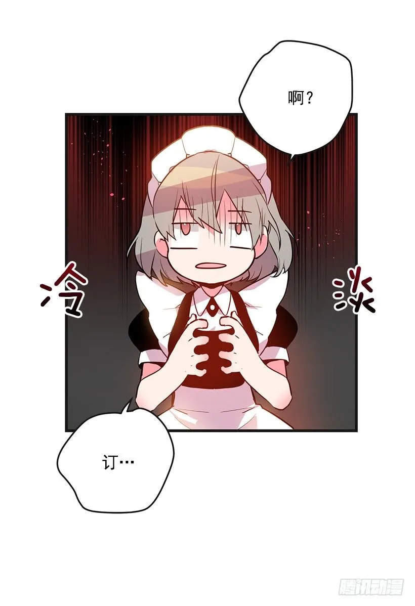 又订婚了 第39页