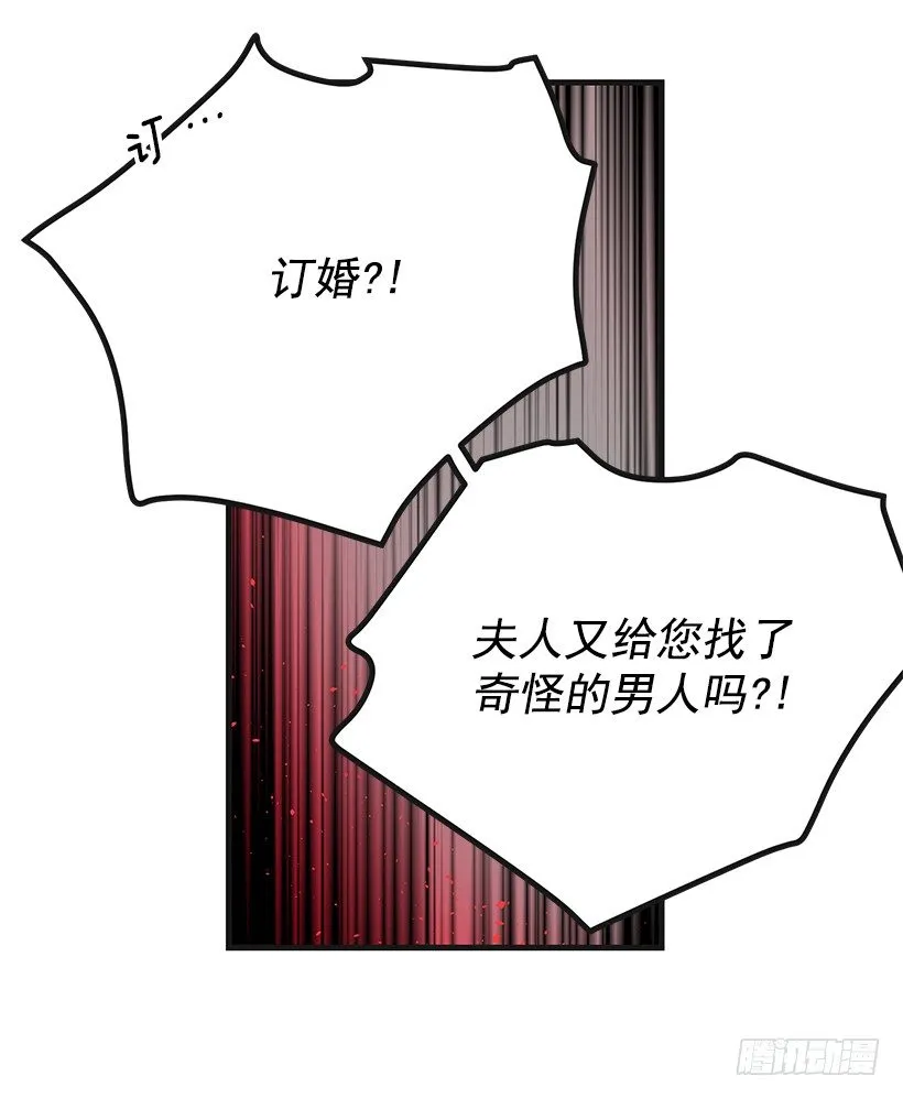 又订婚了 第40页