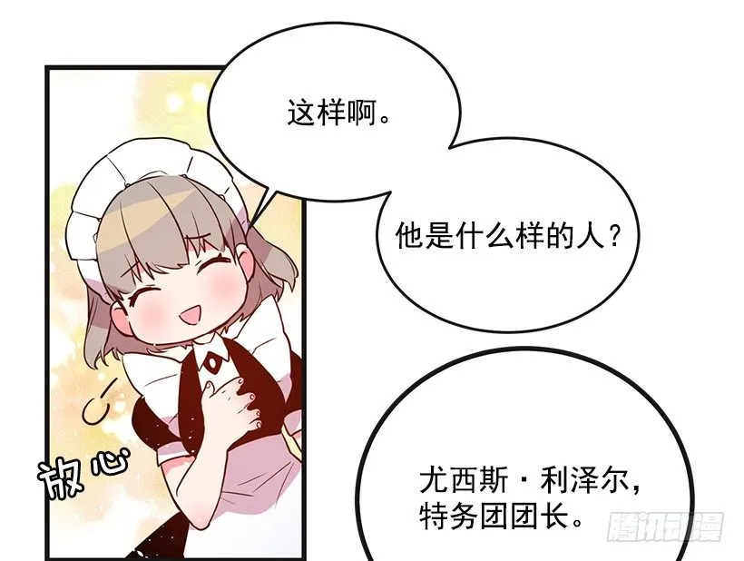 又订婚了 第42页