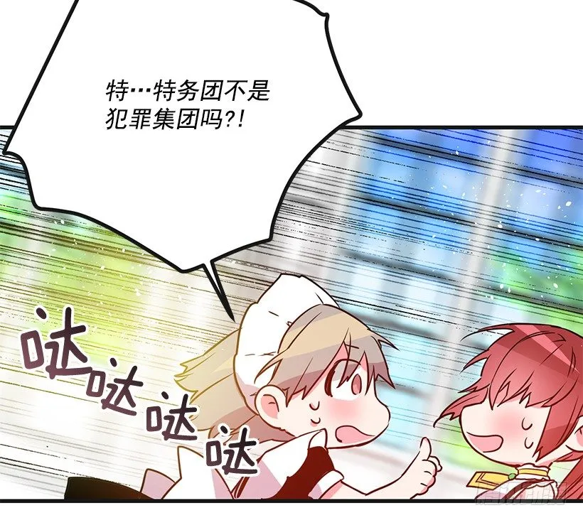 又订婚了 第44页