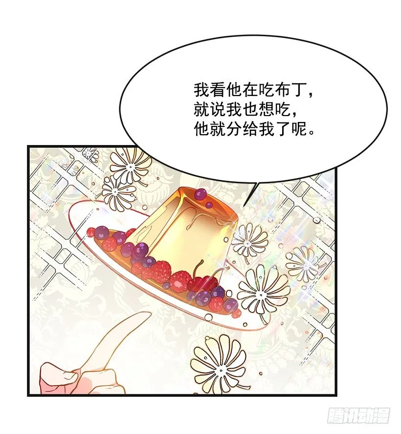 又订婚了 第47页