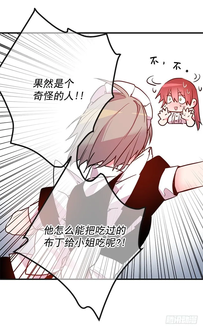 又订婚了 第49页
