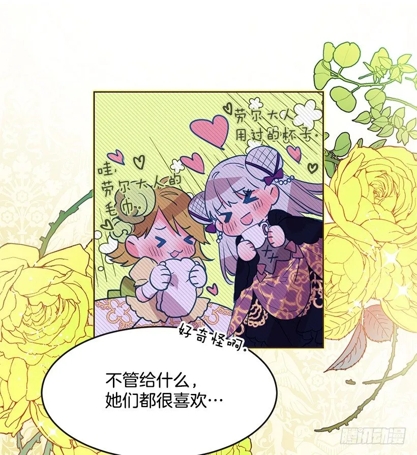 又订婚了 第52页