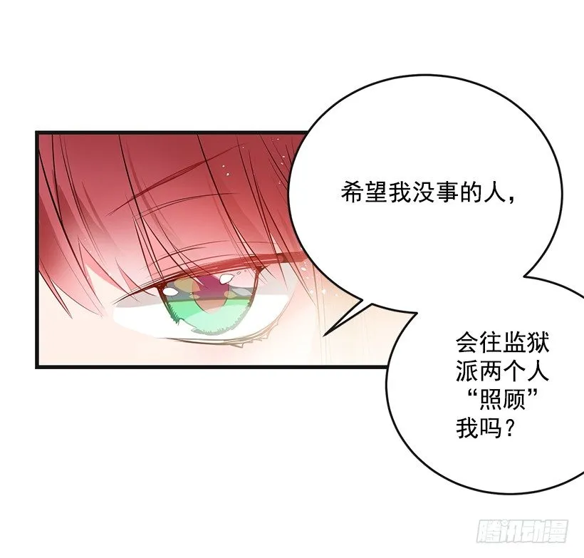 又订婚了 第59页