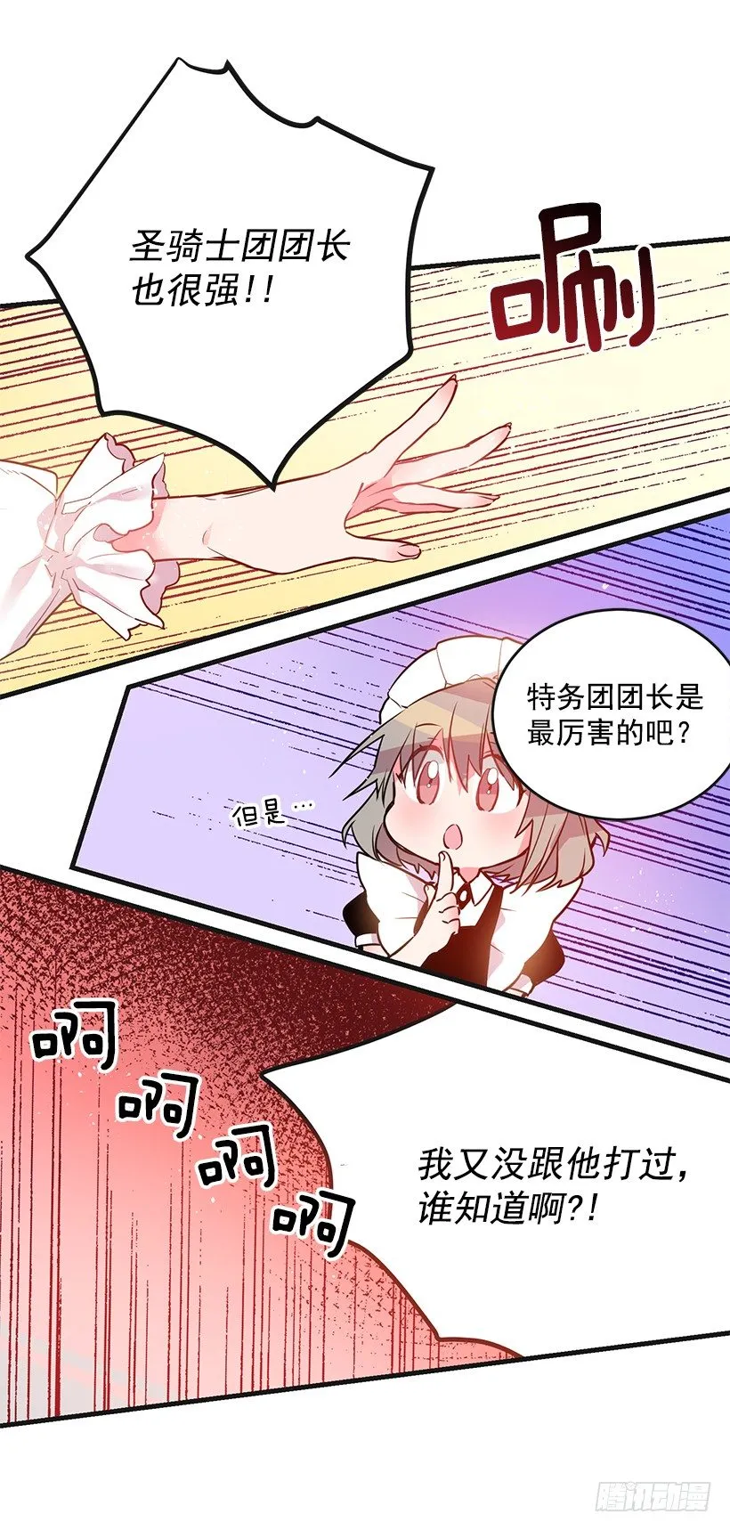 举办宴会 第7页