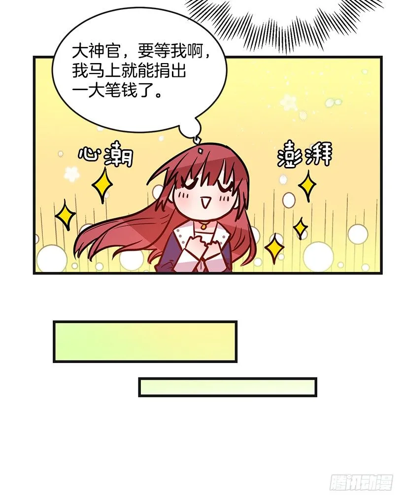 举办宴会 第21页