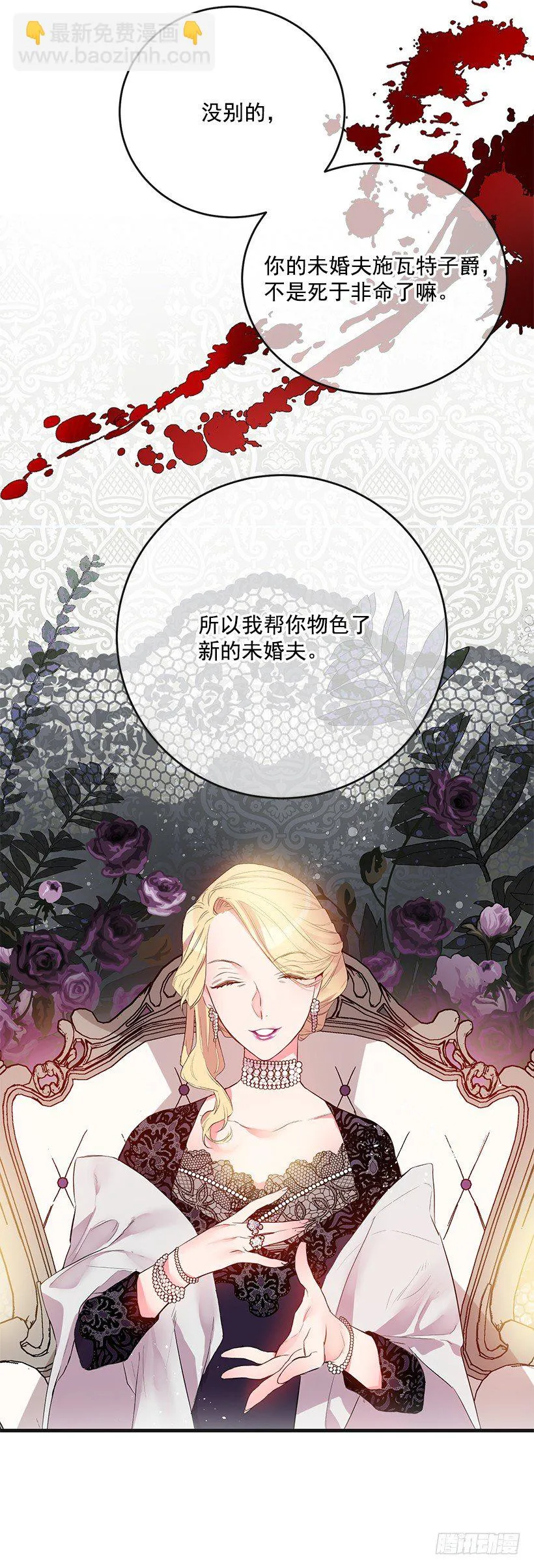 举办宴会 第33页