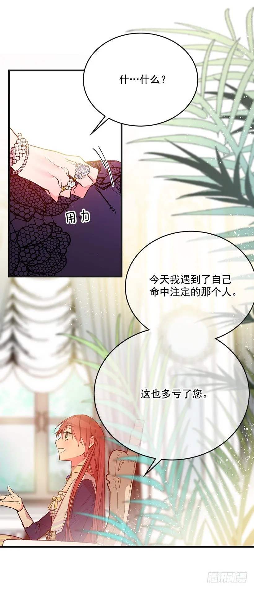 举办宴会 第37页