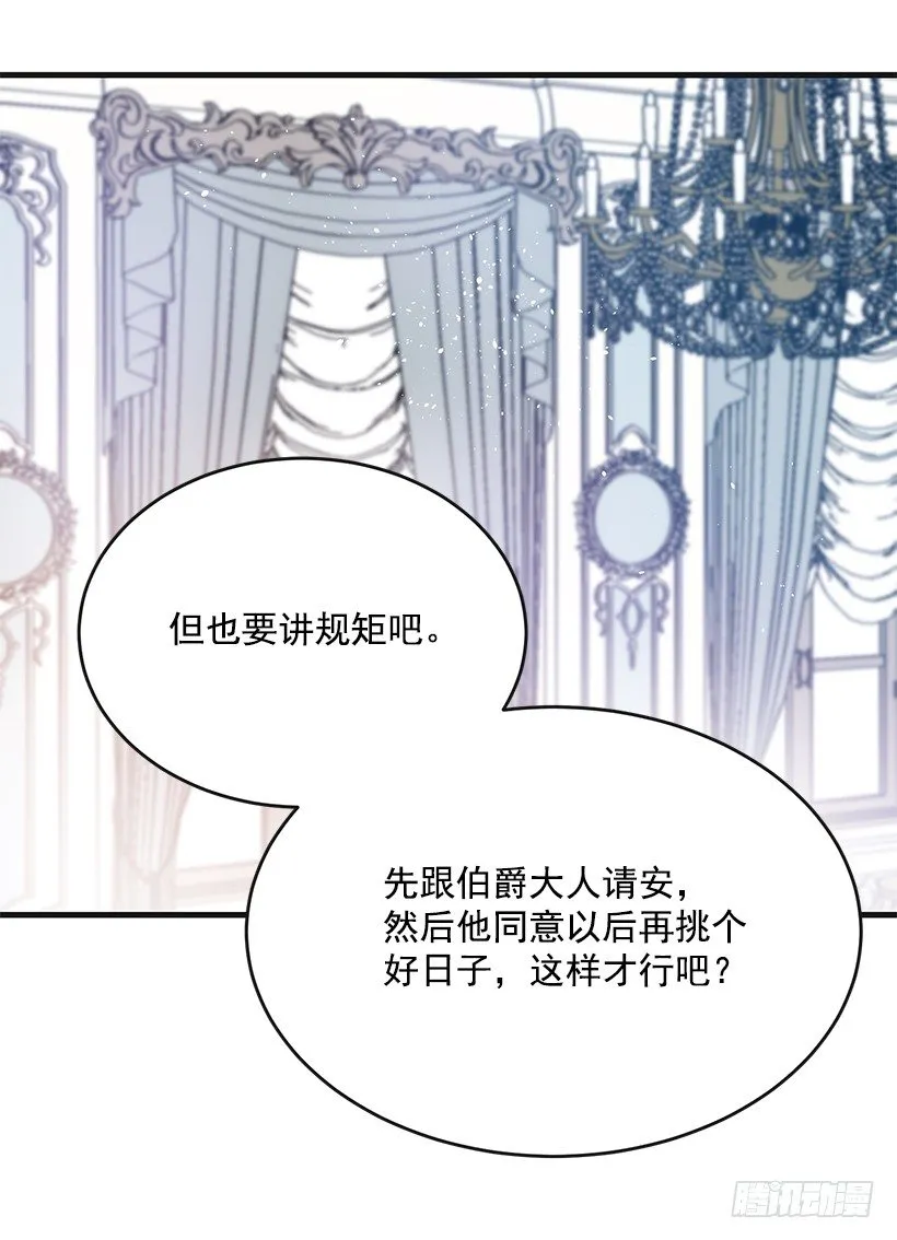 举办宴会 第46页