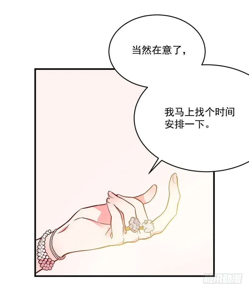 举办宴会 第50页