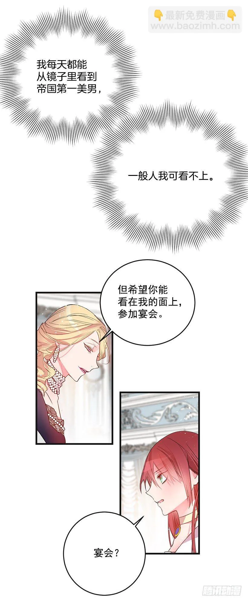 举办宴会 第54页