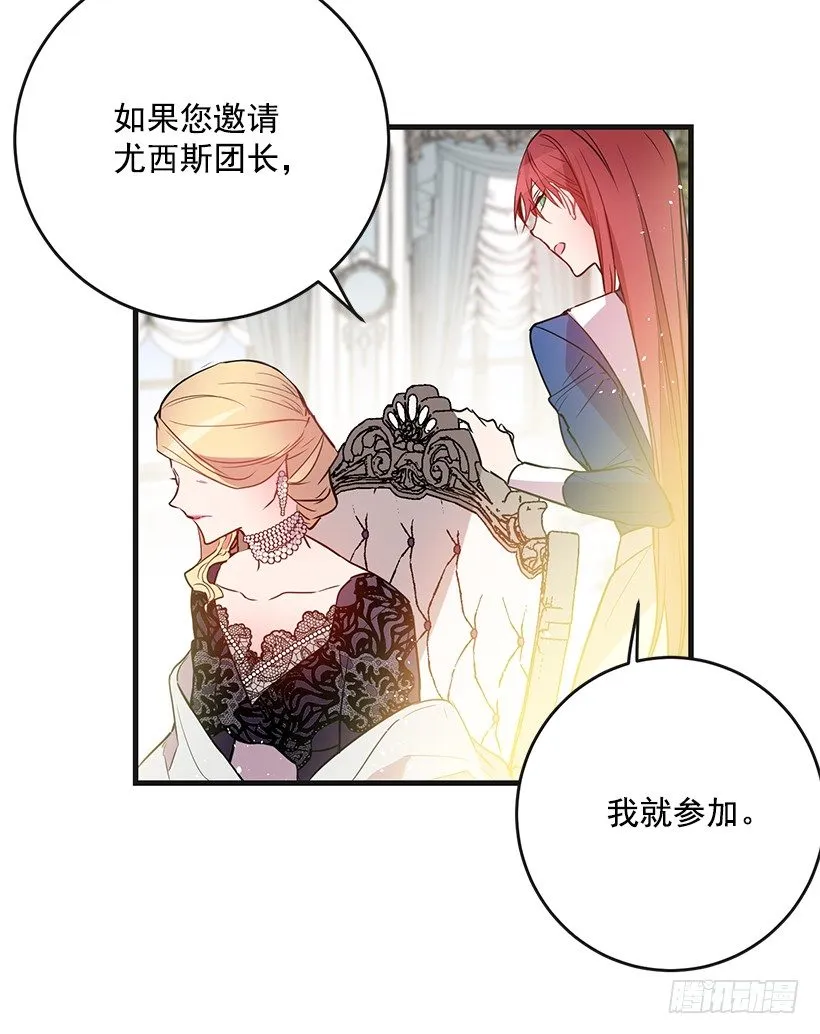 举办宴会 第56页
