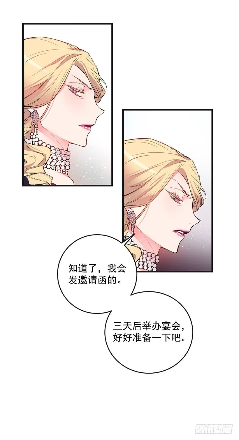 举办宴会 第57页