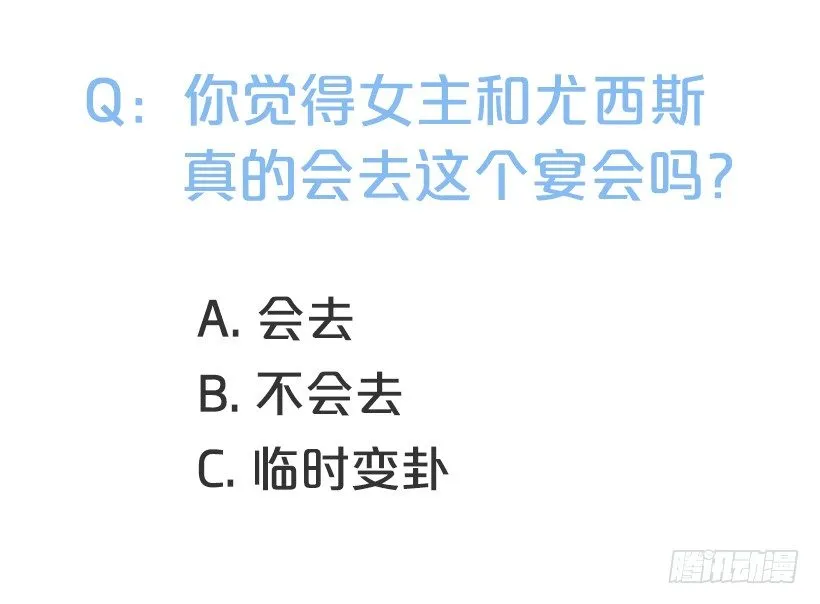 举办宴会 第66页