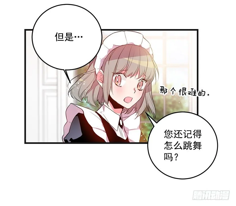 老鼠终归是老鼠 第7页