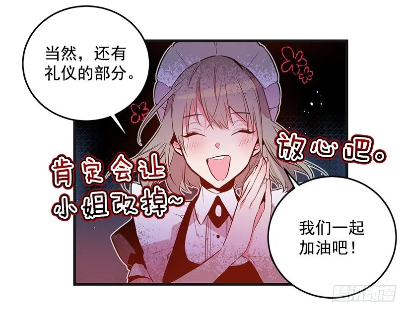 老鼠终归是老鼠 第16页