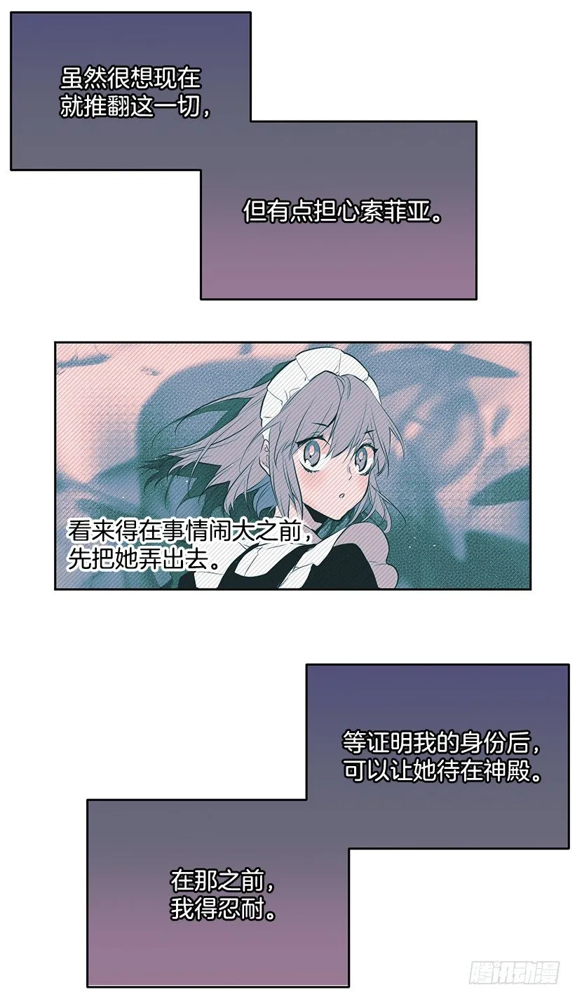 老鼠终归是老鼠 第25页