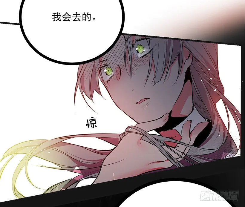 老鼠终归是老鼠 第29页