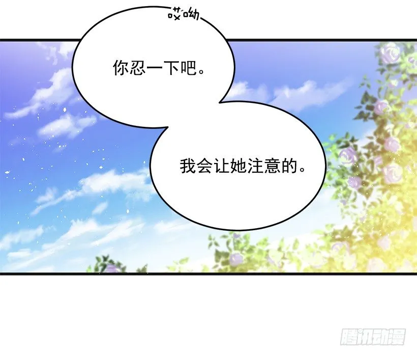 老鼠终归是老鼠 第49页