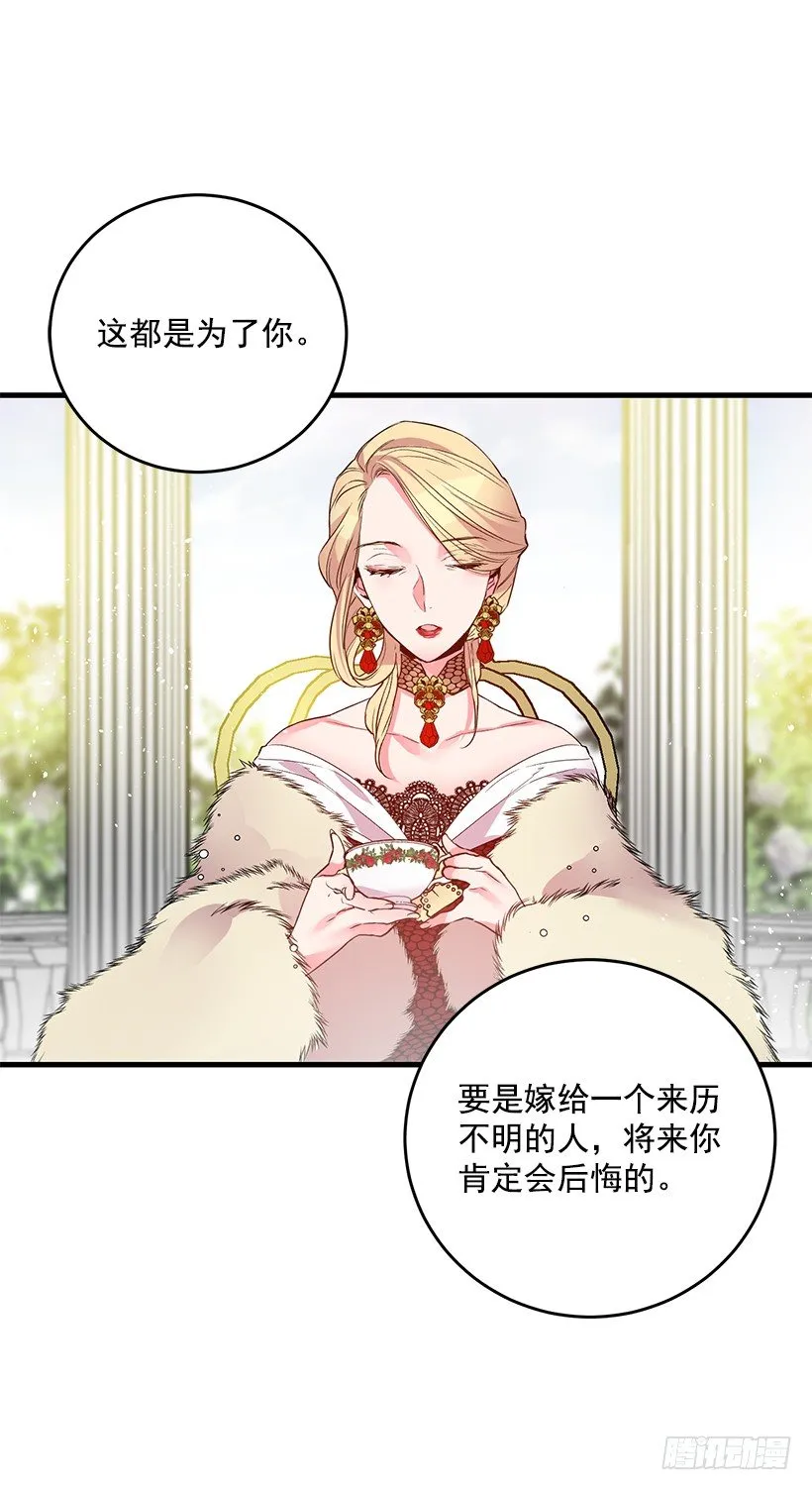 老鼠终归是老鼠 第53页