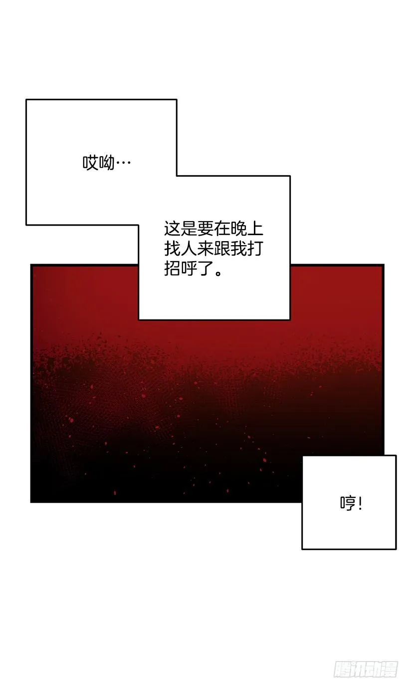 老鼠终归是老鼠 第55页