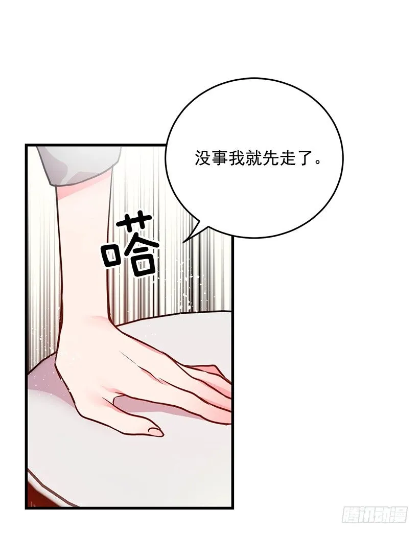 突然闯入 第2页