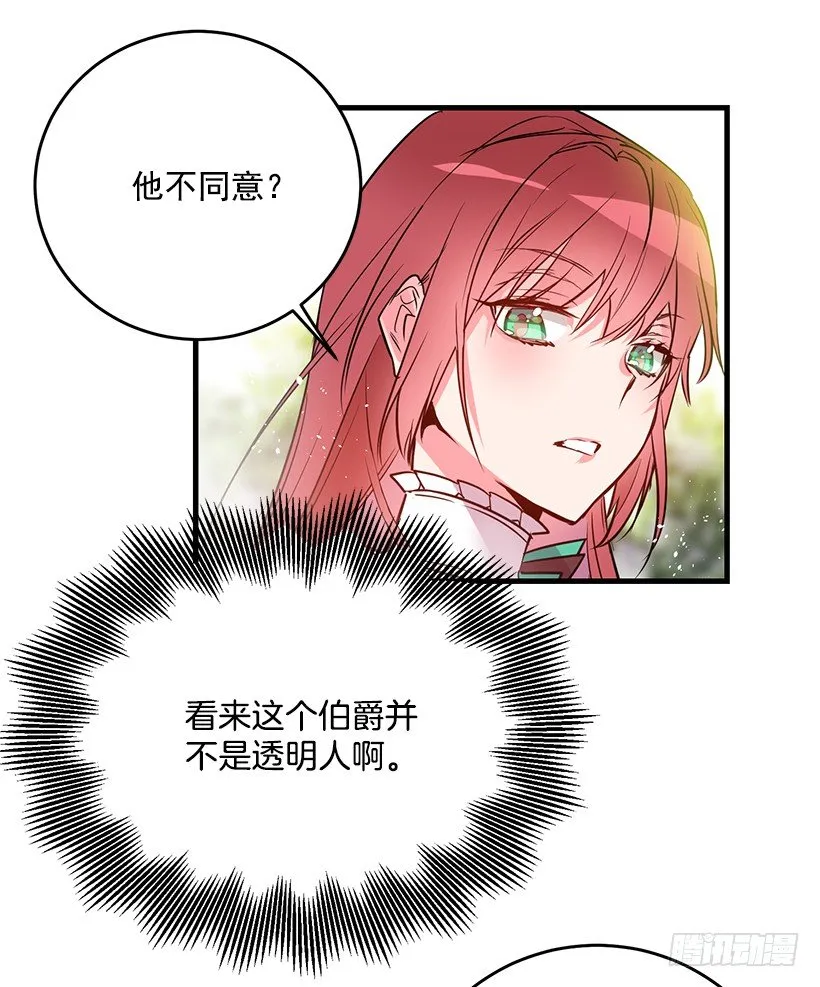 突然闯入 第5页