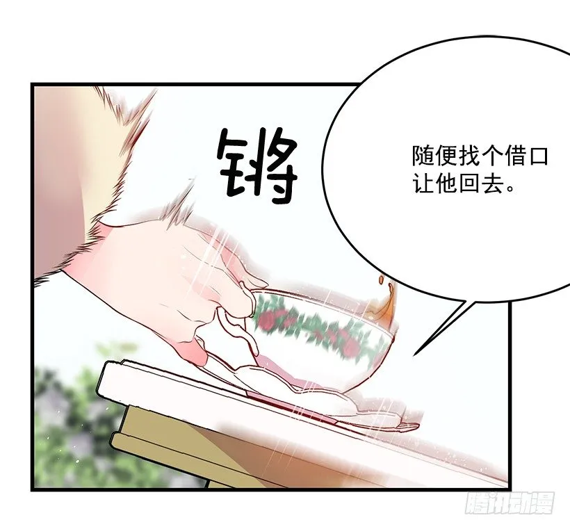 突然闯入 第23页