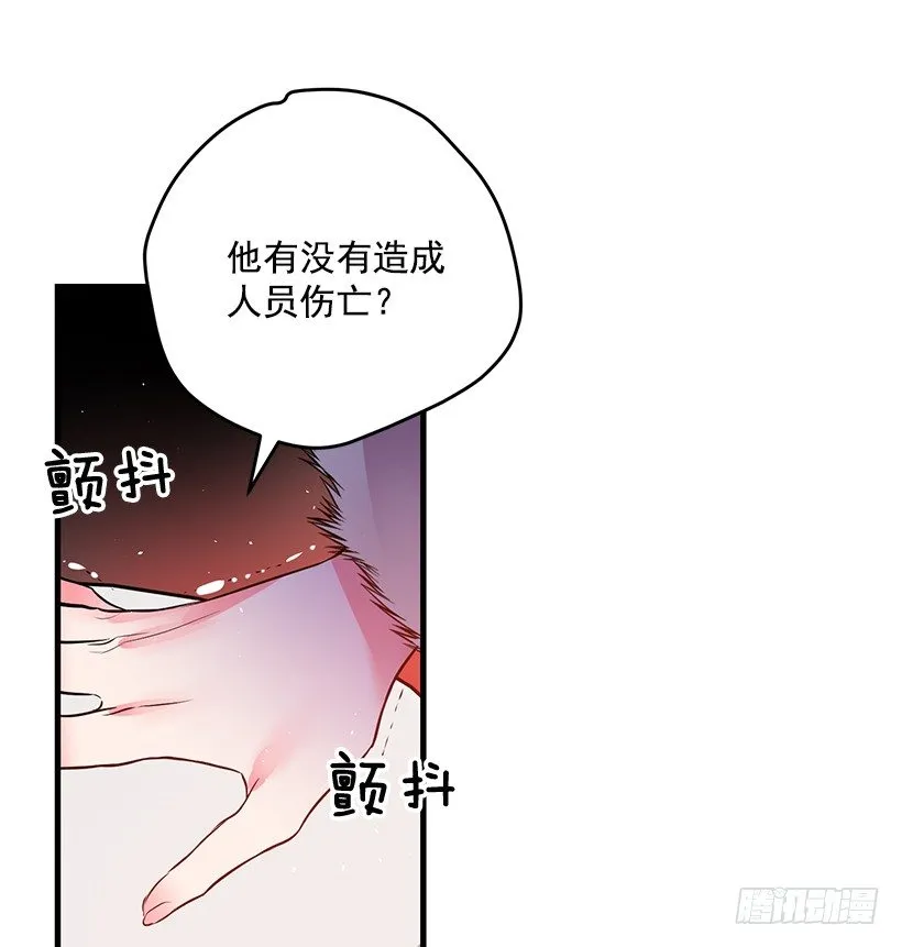 突然闯入 第37页