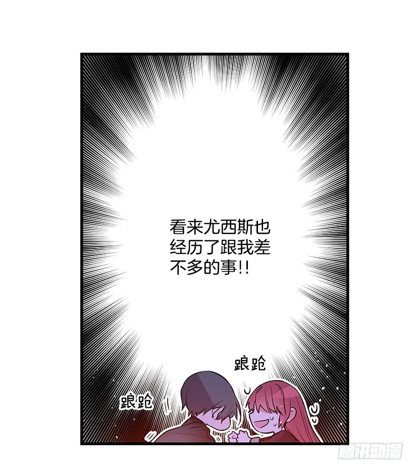 突然闯入 第48页