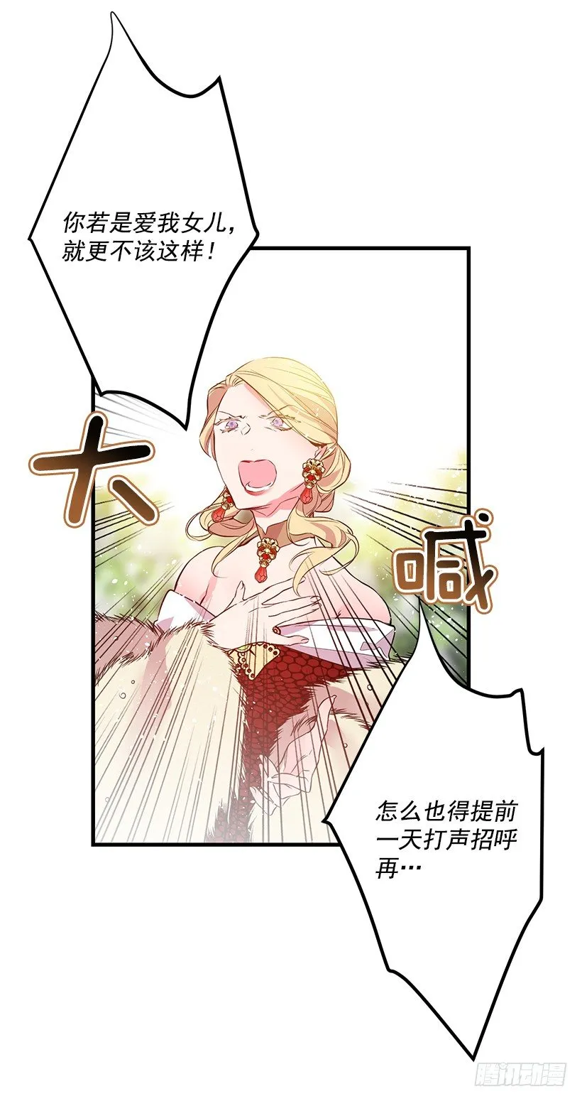 突然闯入 第51页