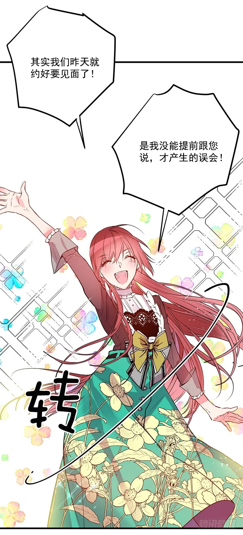 突然闯入 第52页